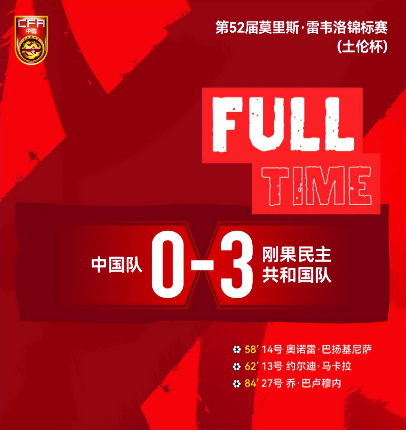 乐鱼体育官方入口-足坛一夜动态：中国U19溃败，克罗地亚0-2比利时，摩洛哥4球大胜